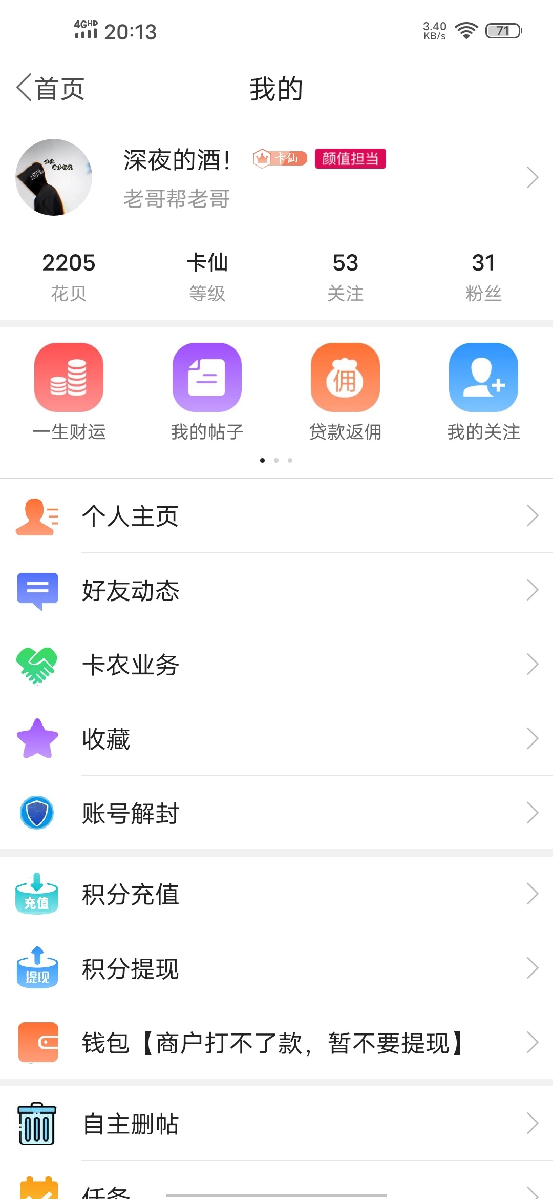 来吧，四个泡面，随机，出去吃东西先，等会开盖

82 / 作者:深夜的酒！ / 