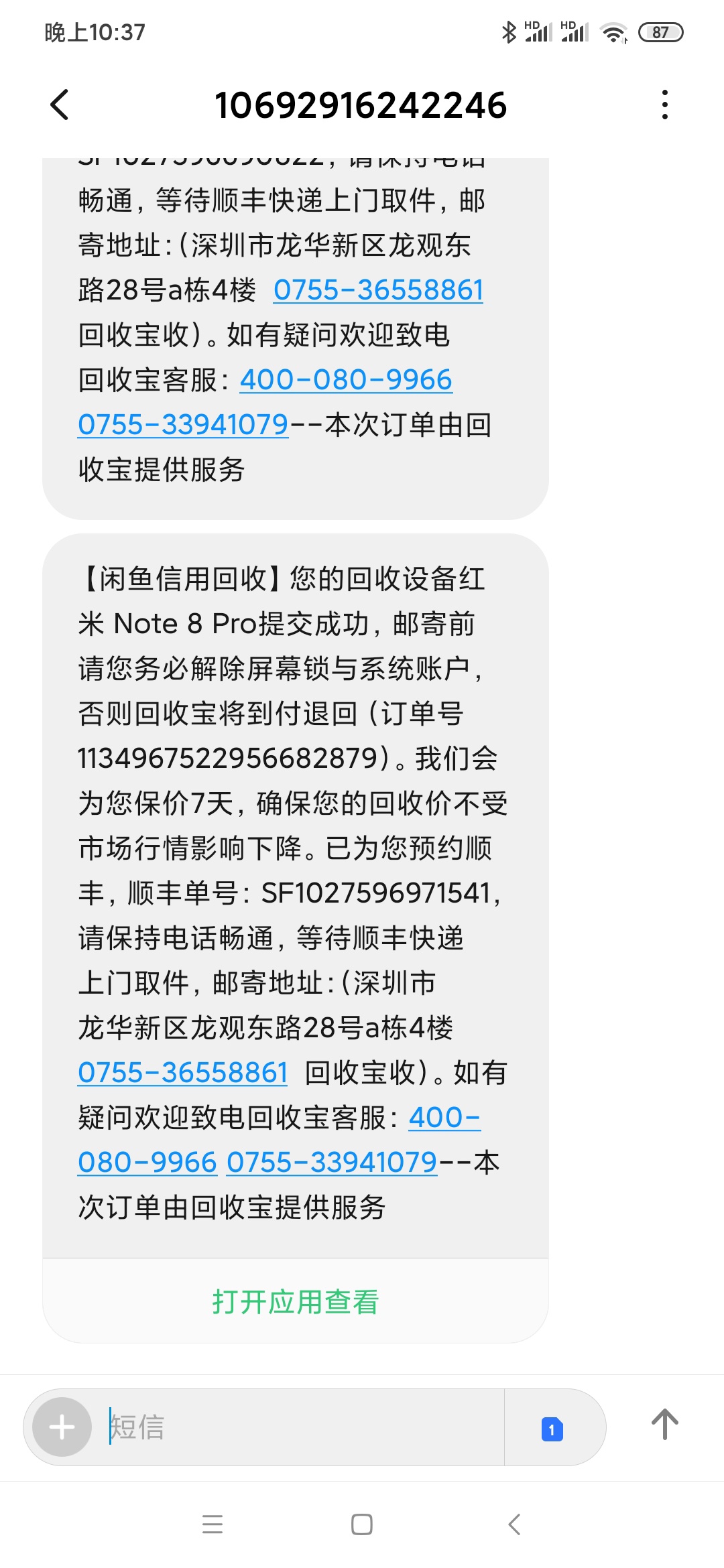 手机贷了，没钱了900块钱

87 / 作者:今晚过后封号 / 