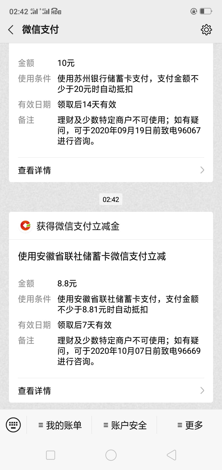 撸了两个，大连银行验证码收不到，啥回事？

17 / 作者:好运财运一起来 / 