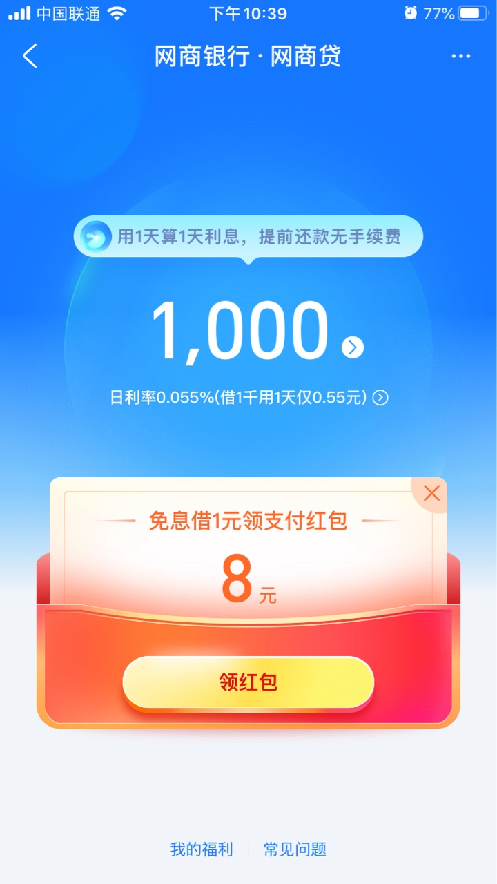 支付宝有毛病下午给我关了晚上又开了