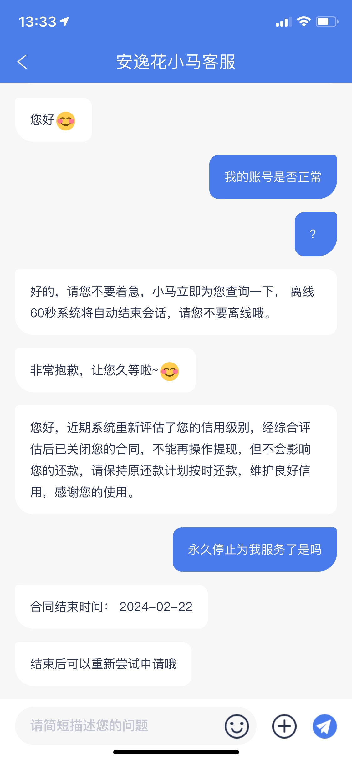 安逸花下款，老哥们，你们用安逸花之前先问客服你的账号状态正常不，客服会告诉你你的33 / 作者:571 / 