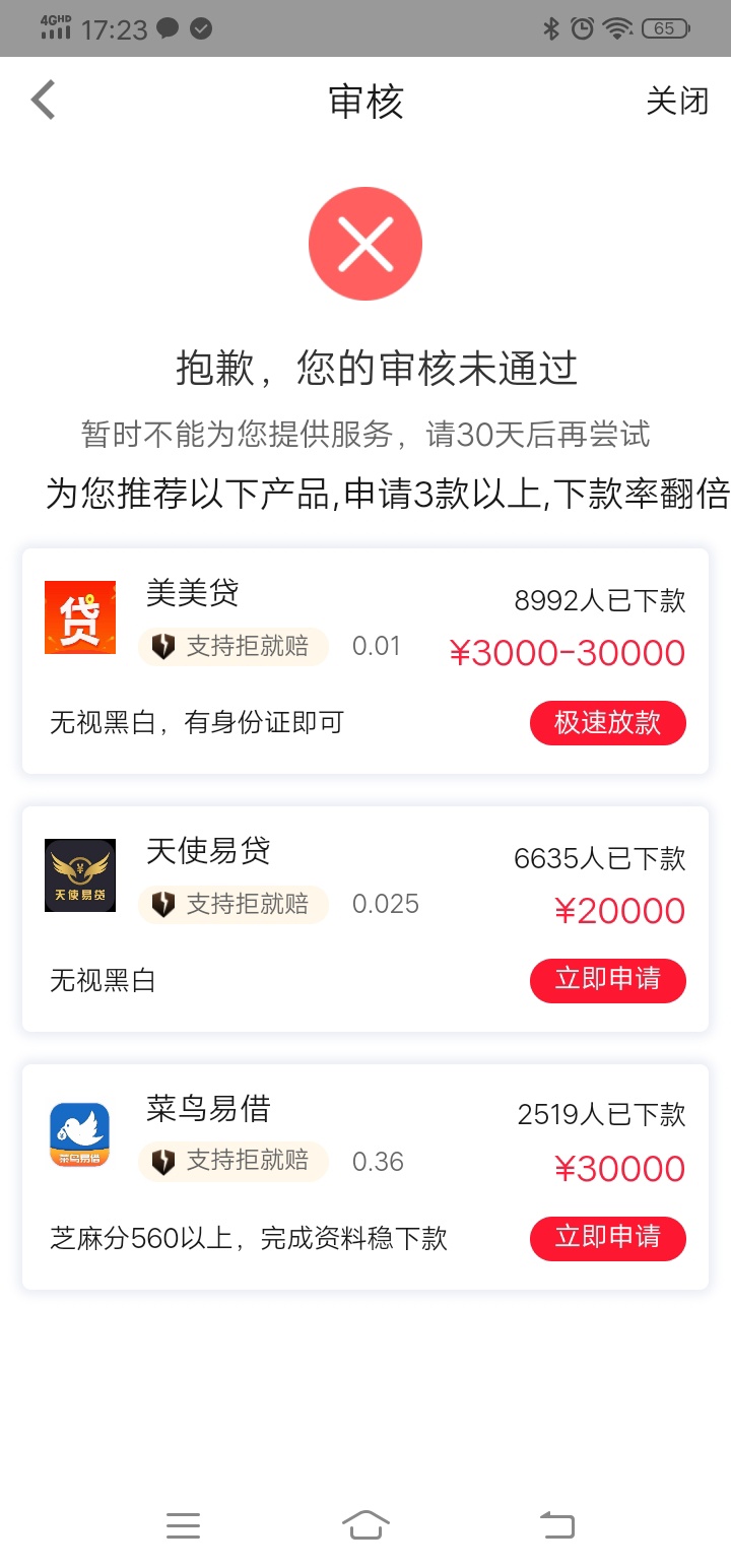 人行征信和百行征信合并了37 / 作者:寄一缕相思 / 