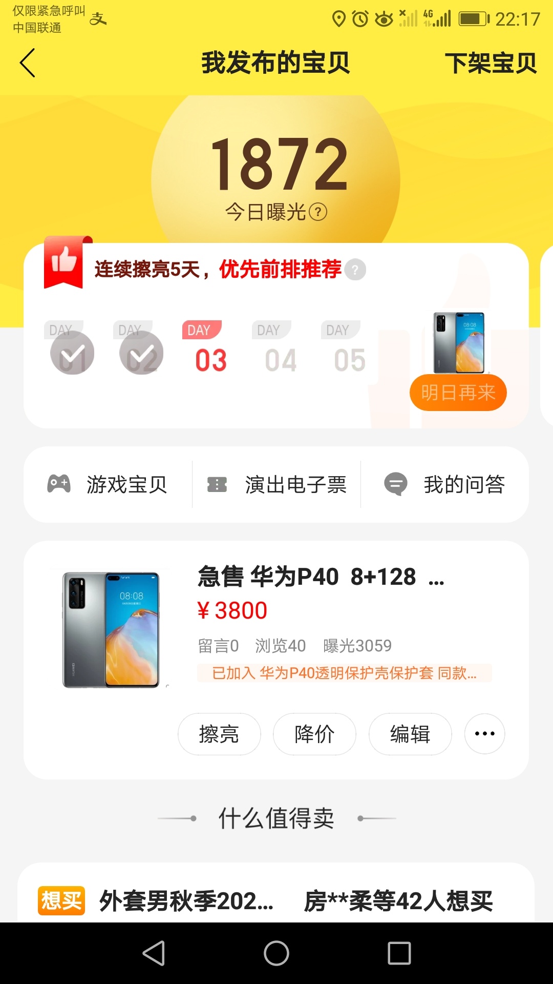 信用租。哪里卖
85 / 作者:大马哥c / 
