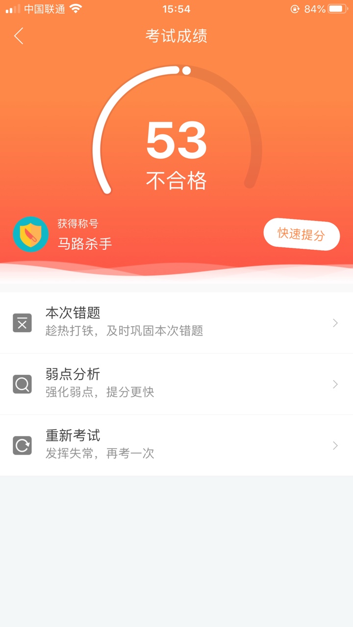 今天去考科目一，美滋滋

98 / 作者:雷朋 / 