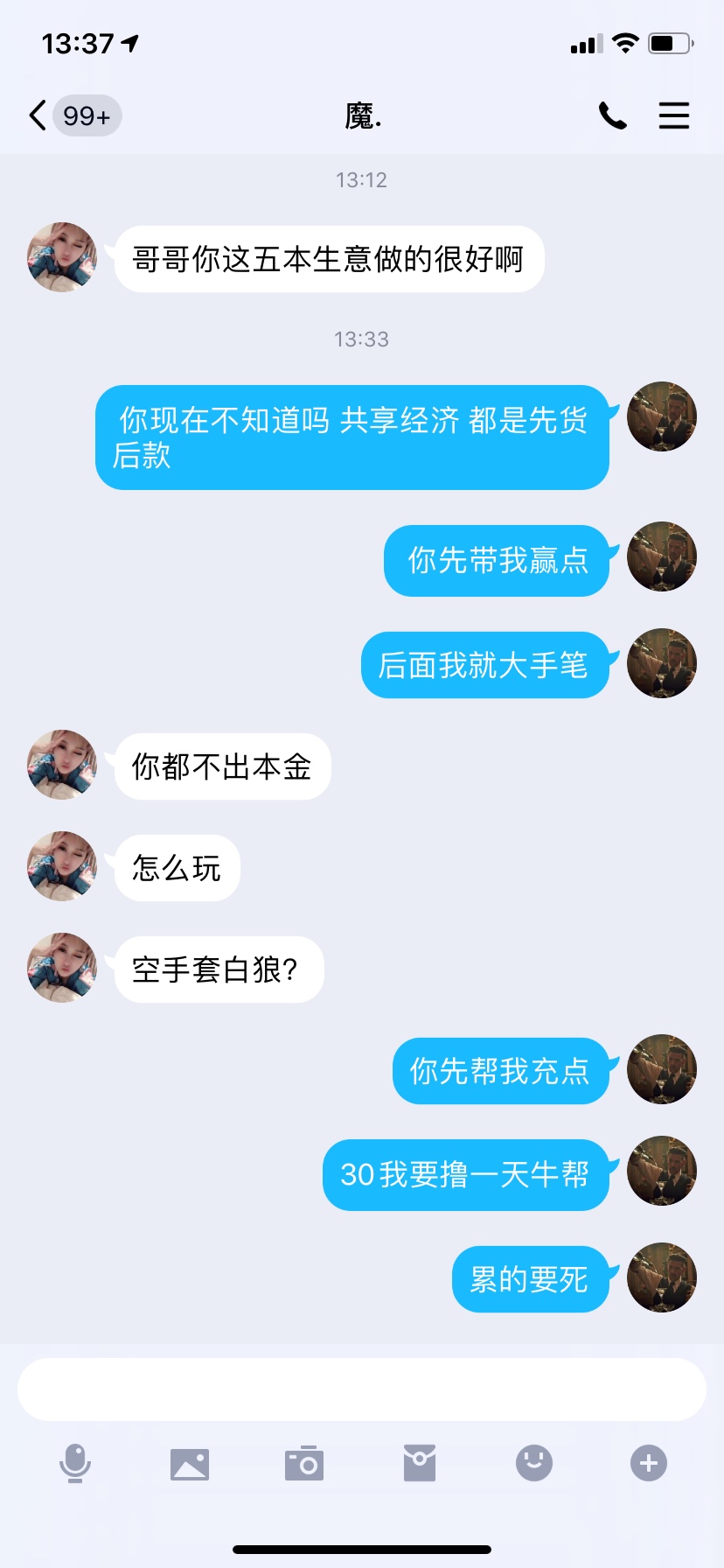 戏耍G推

24 / 作者:年轻且优秀 / 