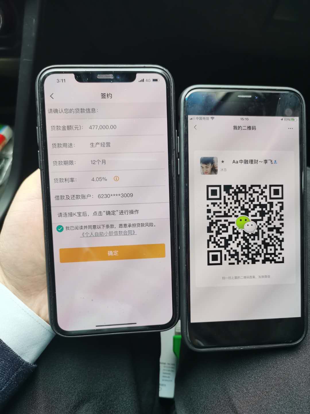 有老哥问我，我是怎么过来的，我曾经和你们一样断粮断烟，每天就撸贷，后来发现越来约61 / 作者:中融理财～李飞 / 