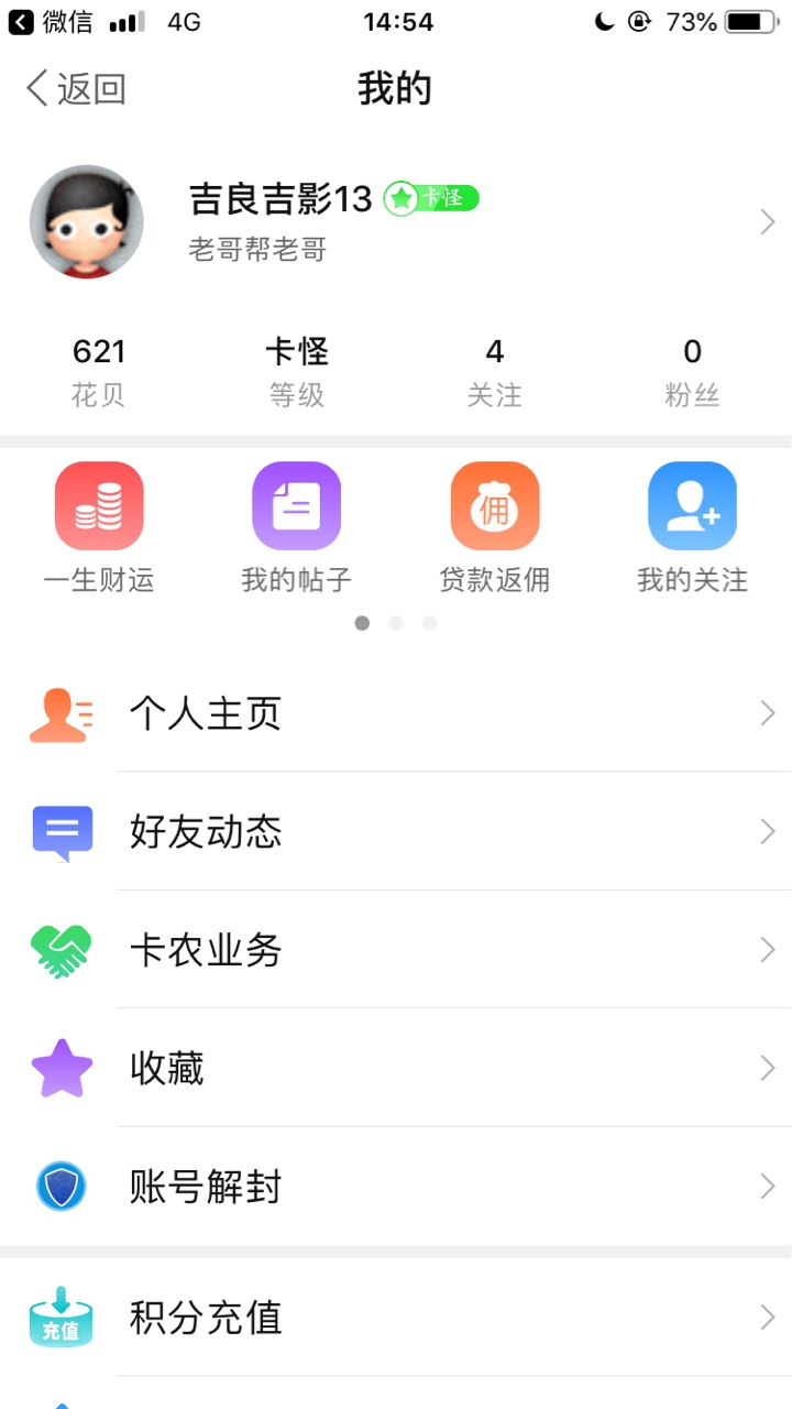 有621花呗，给看顺眼的老哥打赏了

45 / 作者:吉良吉影13 / 