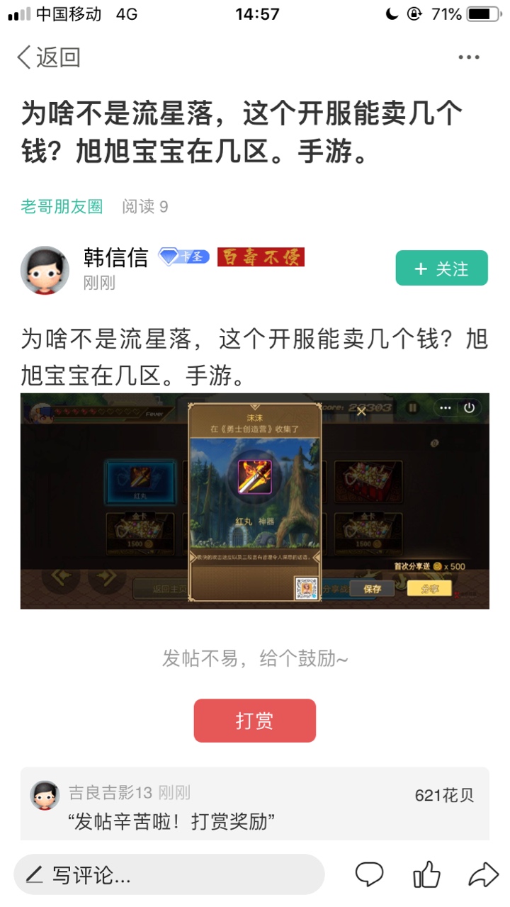 有621花呗，给看顺眼的老哥打赏了

93 / 作者:吉良吉影13 / 