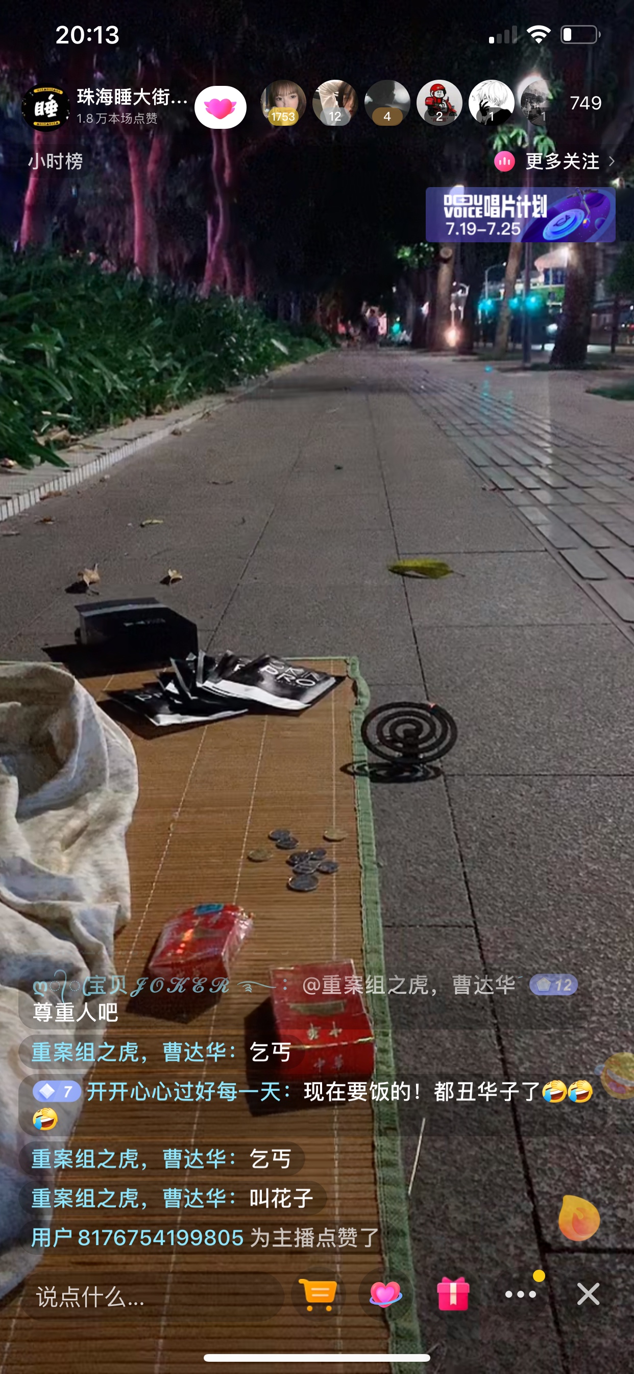 这是不是卡农兄弟

56 / 作者:沉默4555 / 