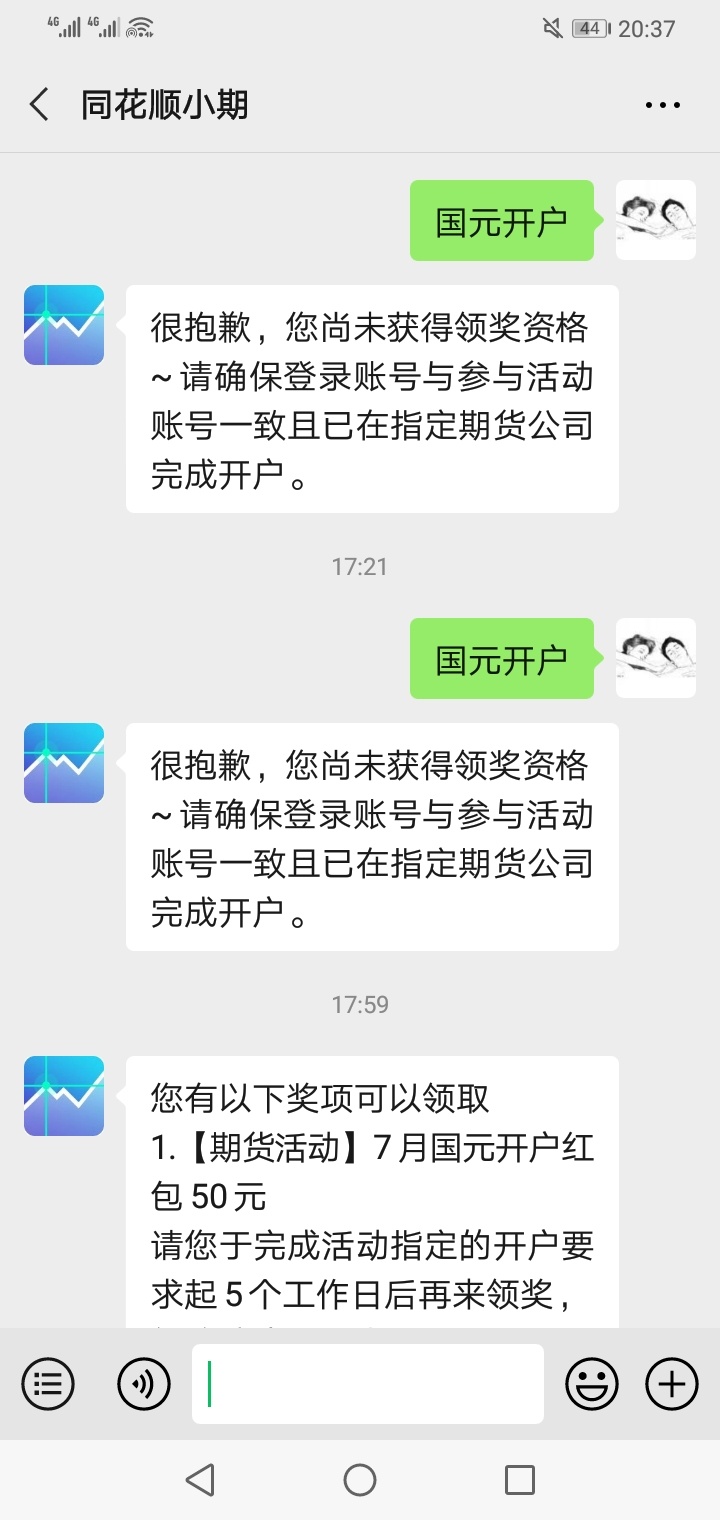 为什么？

56 / 作者:深海老哥 / 
