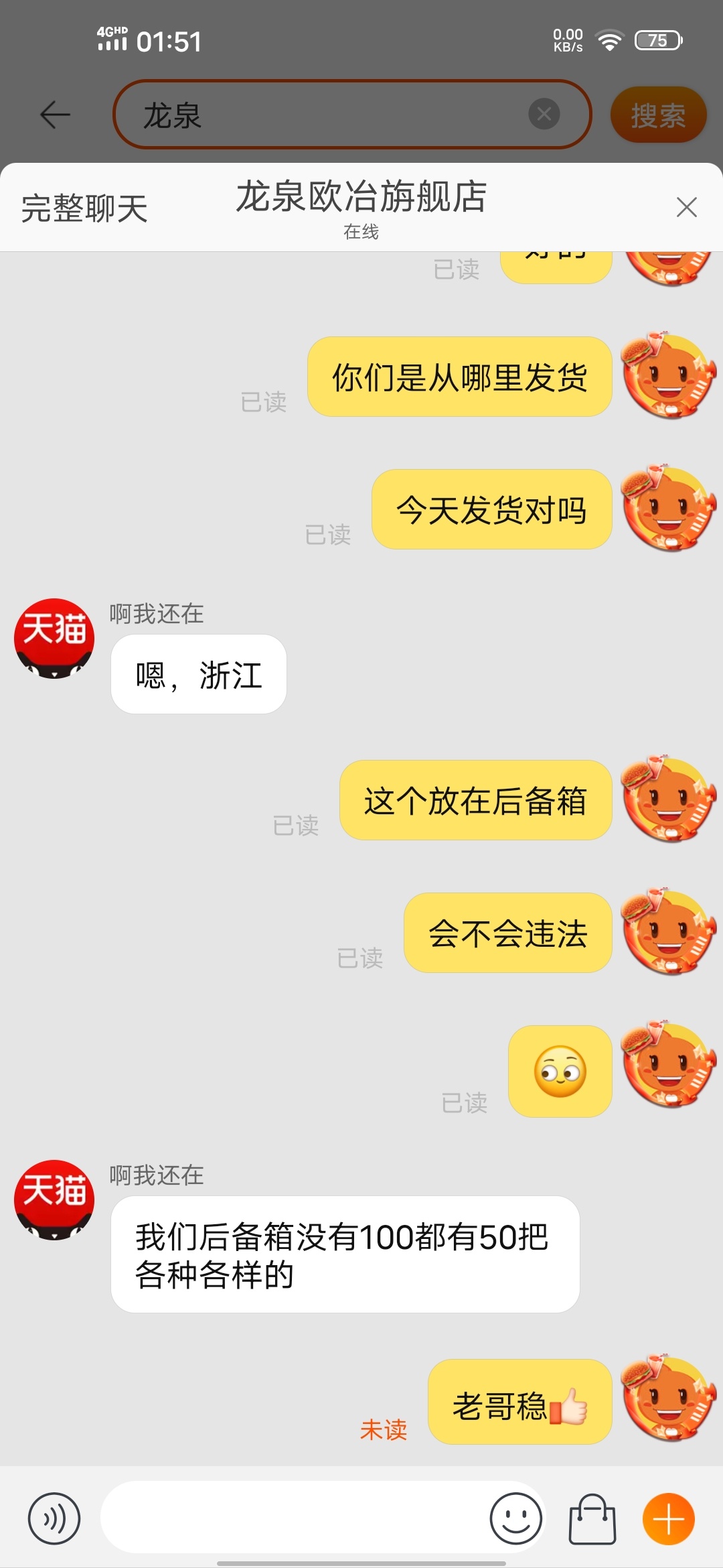 最近网上那么多失踪的，好几把黑人，突然决定买点东西放后备箱防身


32 / 作者:深夜的酒！ / 
