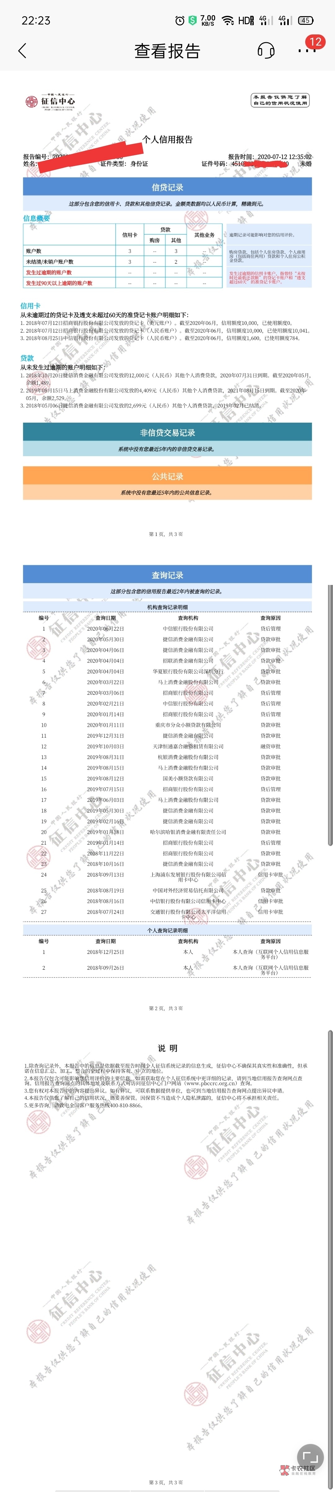 这招商有个美元账户10000额度，能用吗？能不能取出来啊？

89 / 作者:咕咕咕咕咕咕 / 