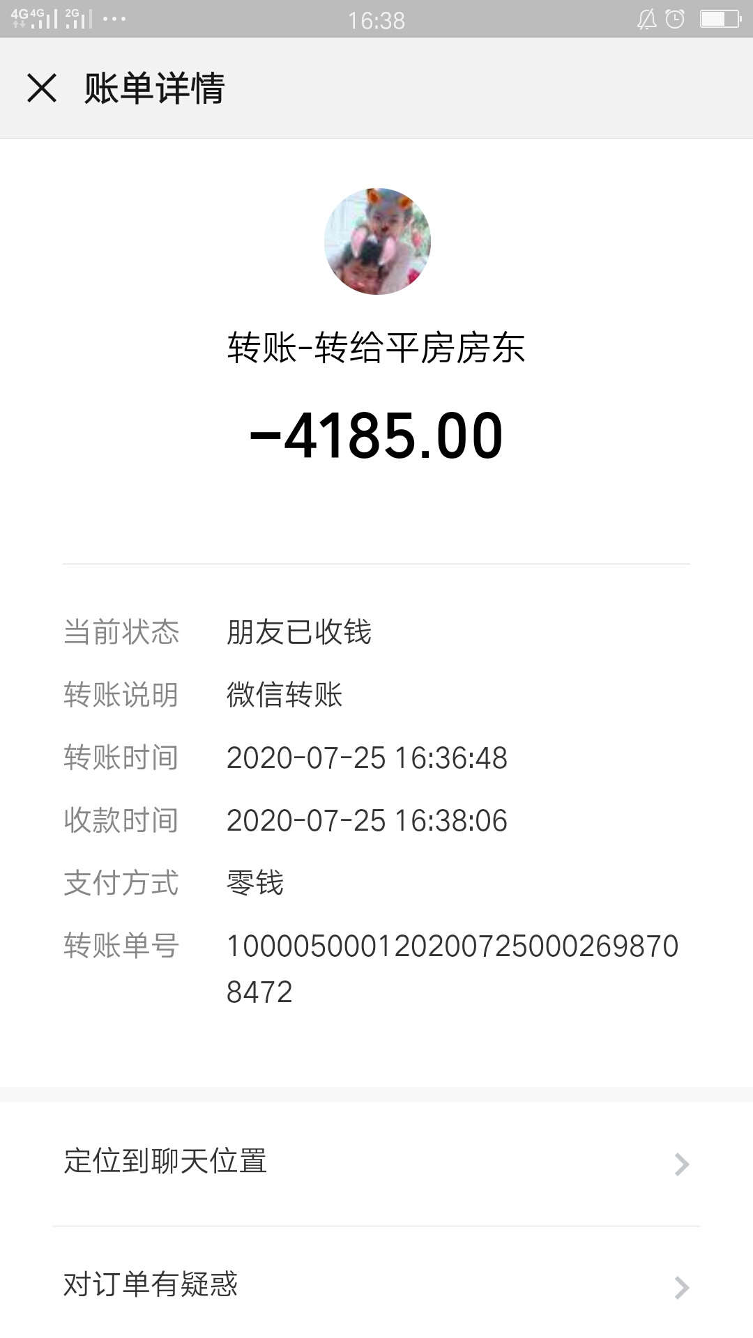 有偿p图10块钱别嫌少转账金额p成5000谢谢高手