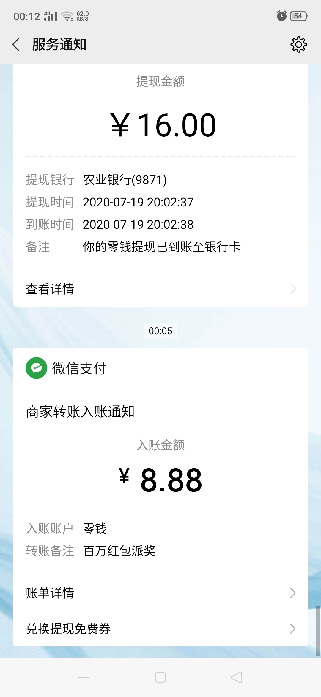 老哥们撸羊毛啦！关注微信公众号按提示操作。冲


62 / 作者:泥泥蛋 / 