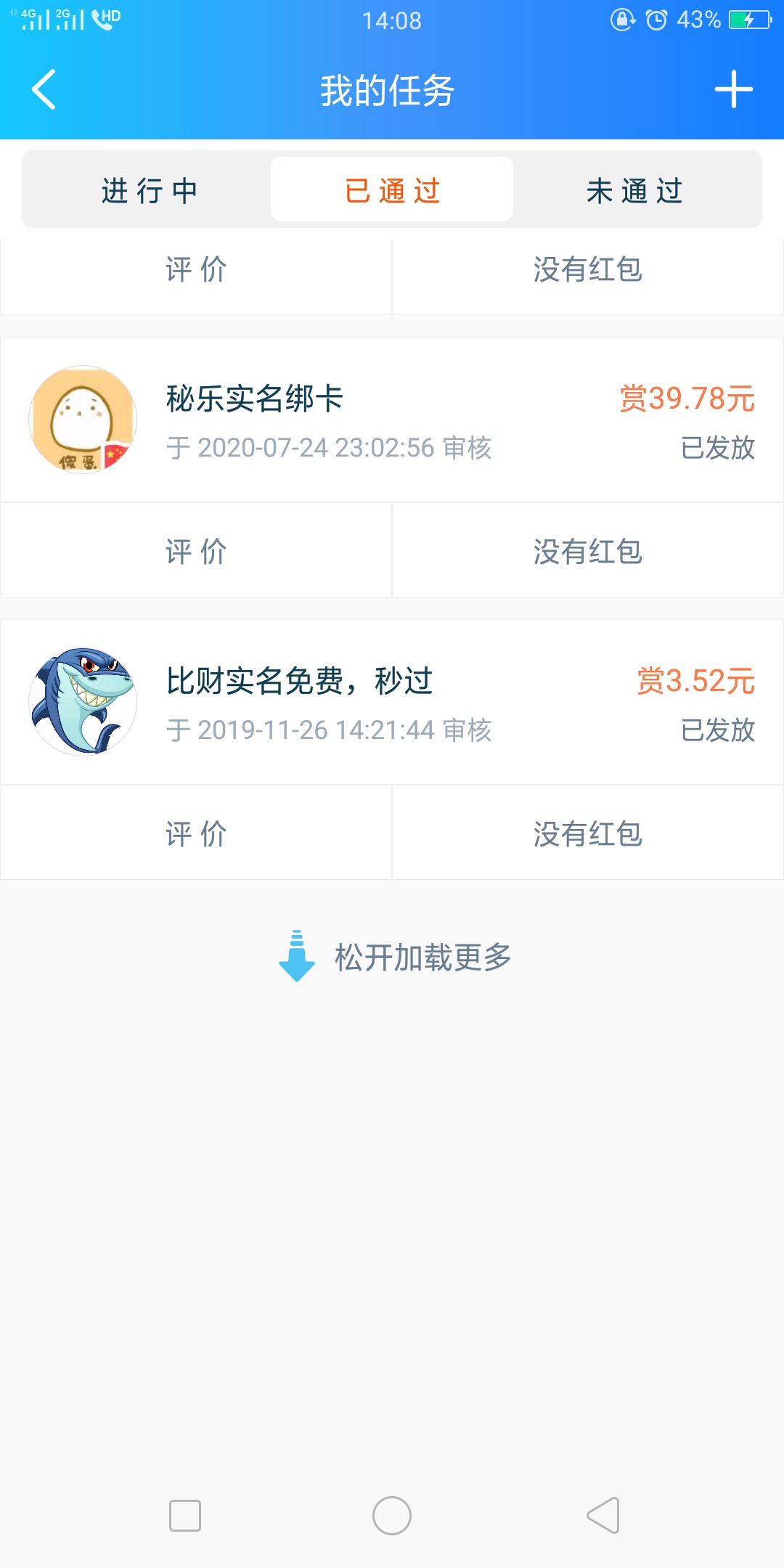 有没有要一包烟钱的，5分钟搞定注册app
41 / 作者:许小东 / 
