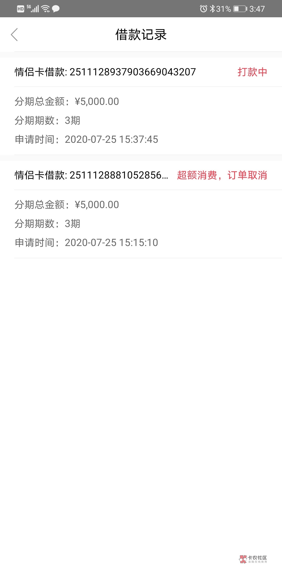 新浪分期下款,一年多了第一次下款,去年这个时候小象优品很热,申请了,颜值卡开通失64 / 作者:撸撸更健康快乐 / 新浪分期下款,一年多了第一次下款,去年这个时候小象优品很热,申请了,颜值卡开通失64 / 作者:撸撸更健康快乐 /