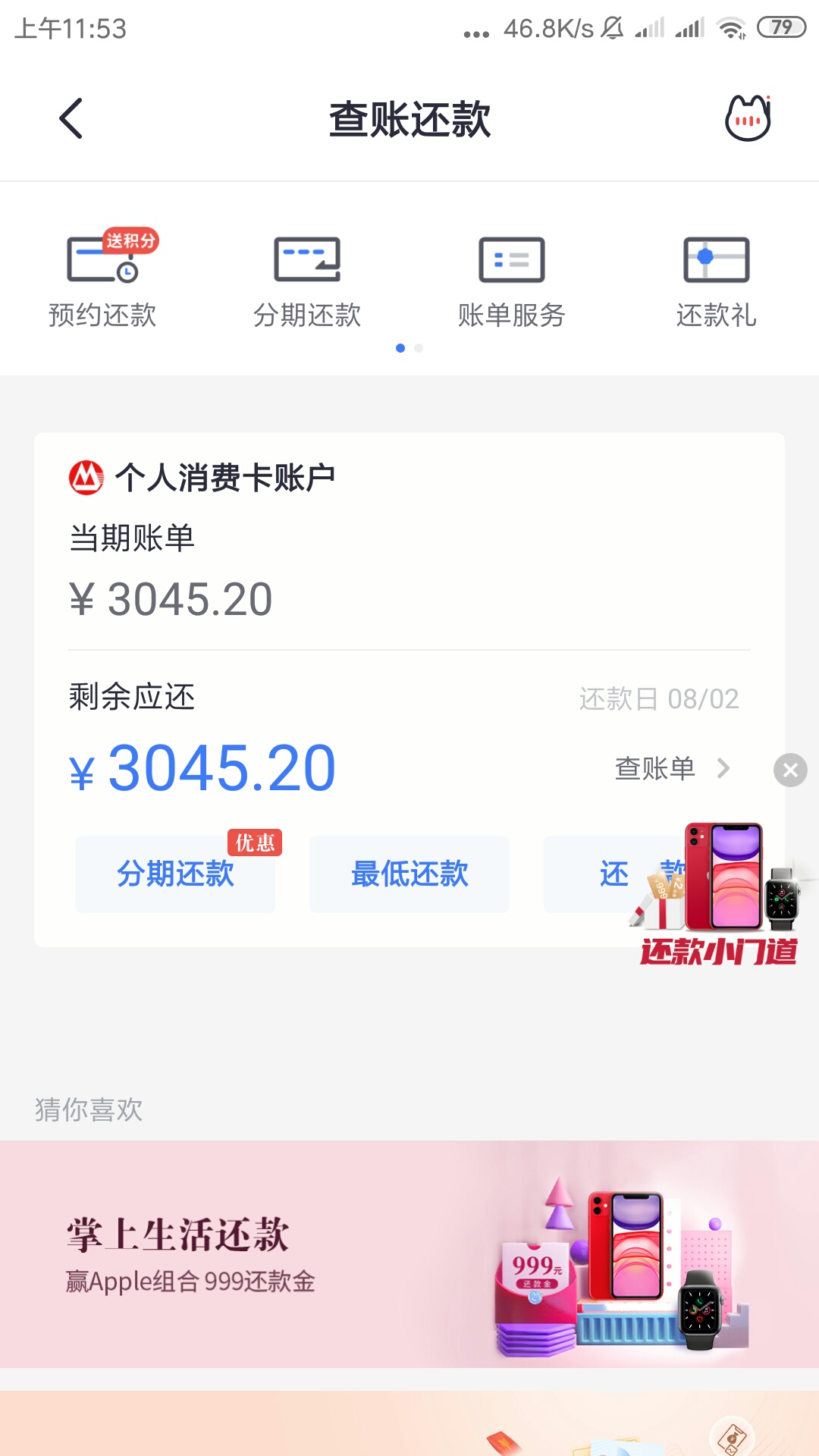 好几年没提额了，，，求方法



8 / 作者:征信花都不下 / 