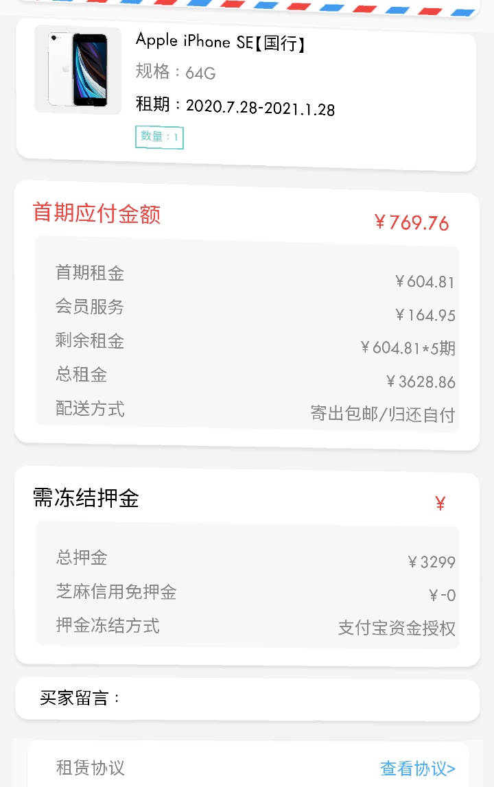 爱享租下单审核成功，需要相互担保，有想弄个手机的，留下暗号，我教你



0 / 作者:A.0Y / 