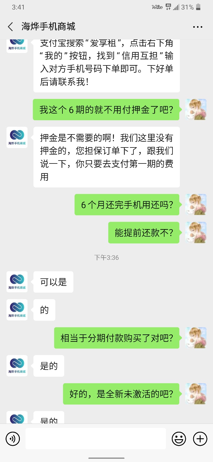 爱享租下单审核成功，需要相互担保，有想弄个手机的，留下暗号，我教你



78 / 作者:A.0Y / 