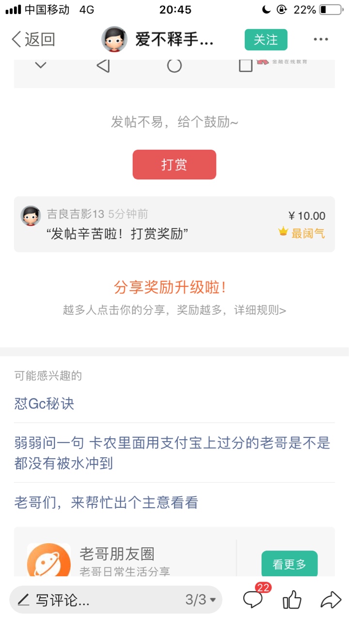 力所能及，能帮则帮，将来如果小弟也有抽不上烟的时候不知会有老哥支援一下吗？当然了36 / 作者:吉良吉影13 / 