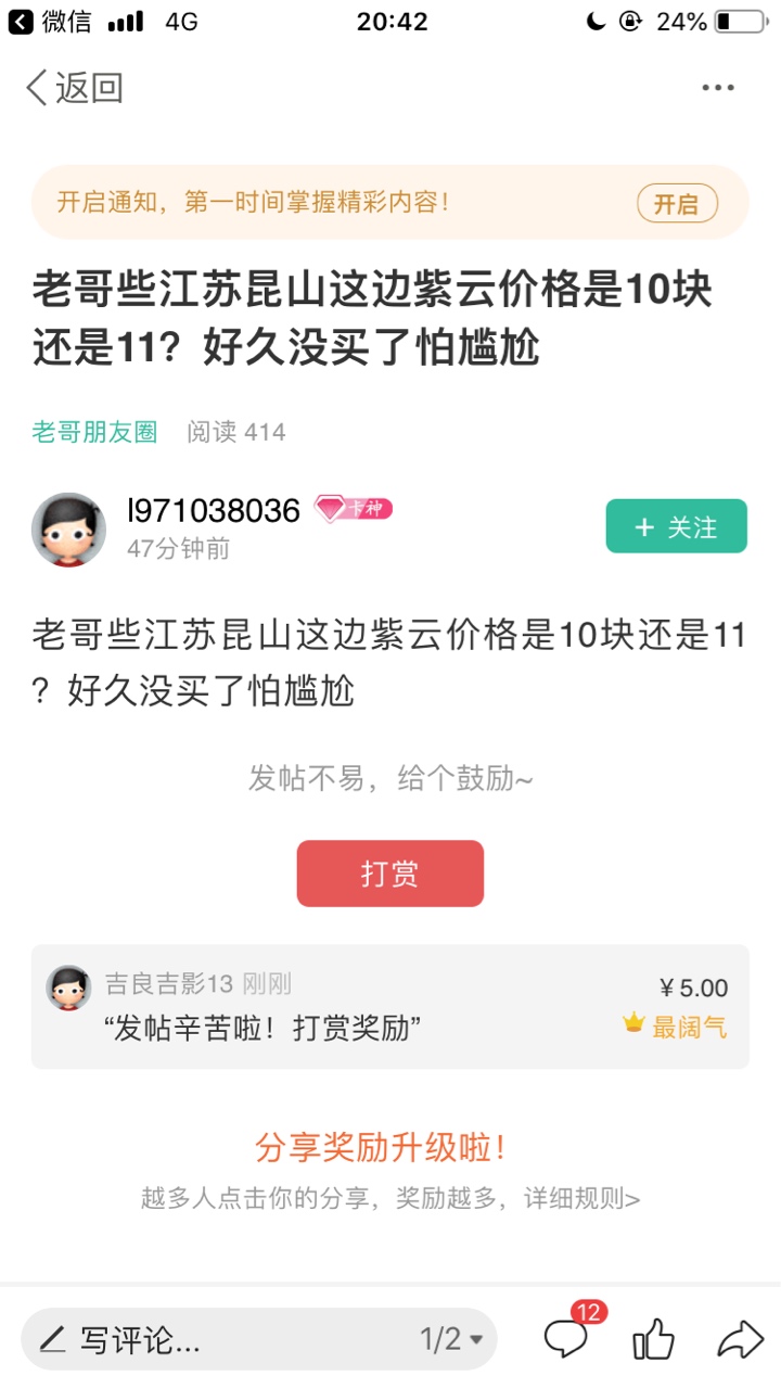 力所能及，能帮则帮，将来如果小弟也有抽不上烟的时候不知会有老哥支援一下吗？当然了48 / 作者:吉良吉影13 / 