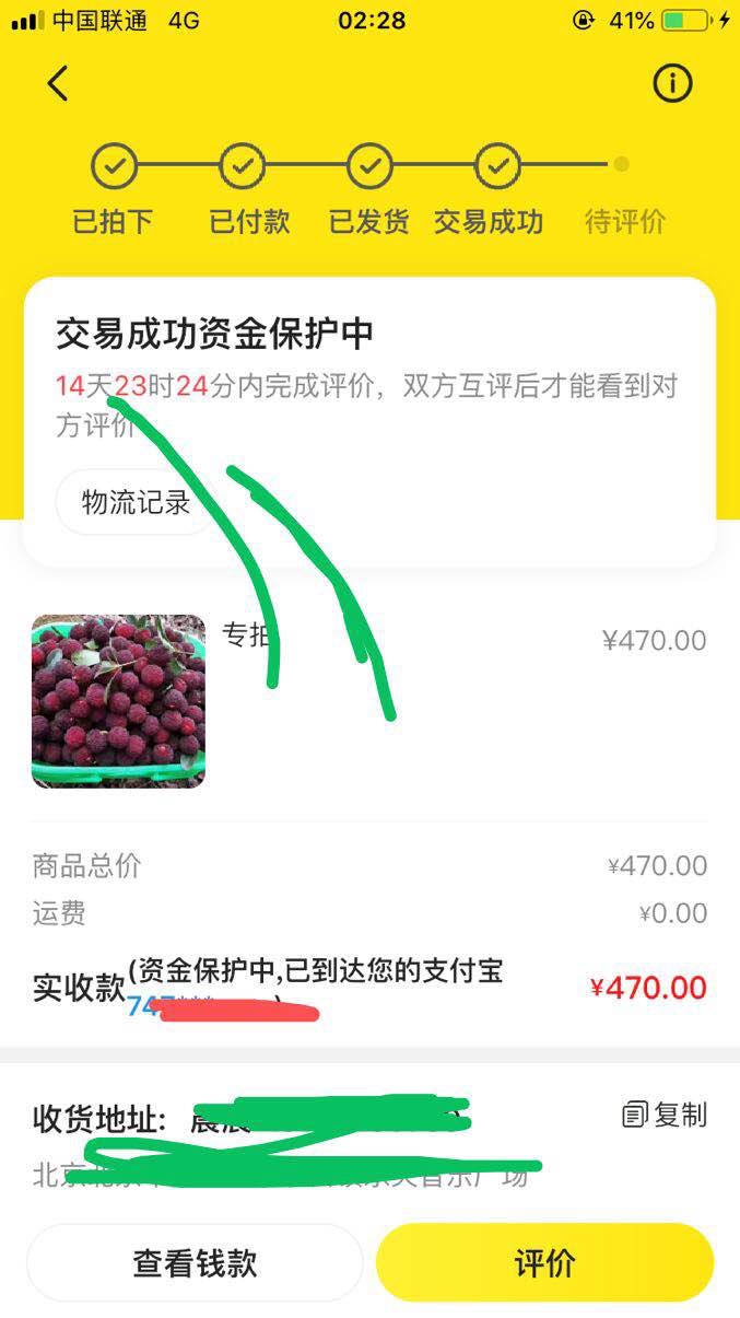 老哥们，你们遇到过这样的没有，闲鱼交易也收货了。给我来个资金冻结，我特么的，甚意11 / 作者:自私点 / 