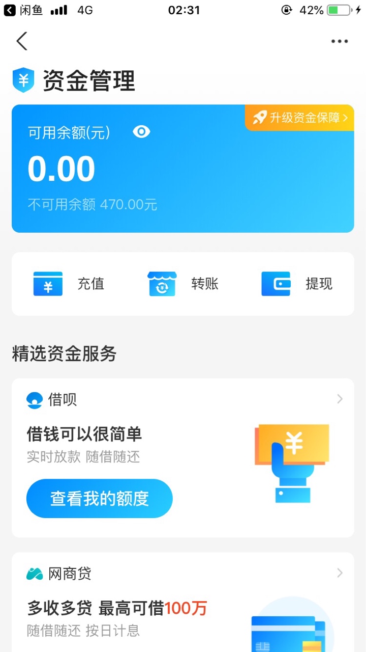 老哥们，你们遇到过这样的没有，闲鱼交易也收货了。给我来个资金冻结，我特么的，甚意50 / 作者:自私点 / 