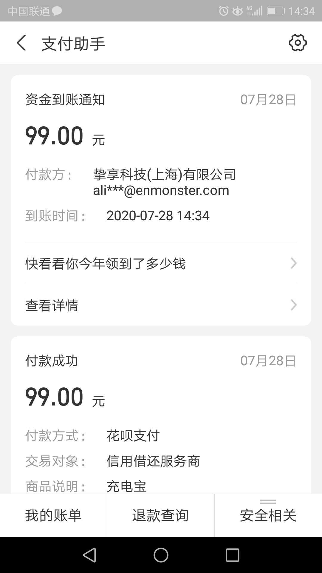 怪兽贷，秒到99

19 / 作者:大马哥c / 