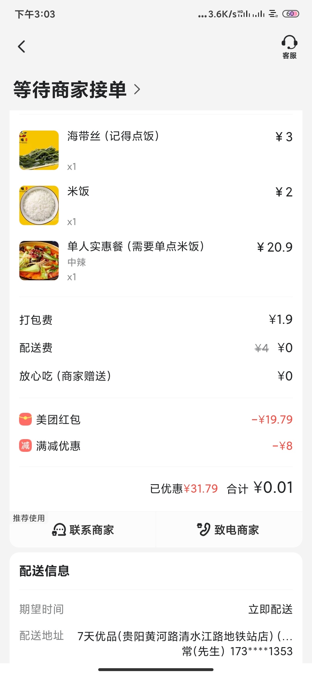 唉 撸了个外卖。。。

51 / 作者:穷人啊 / 