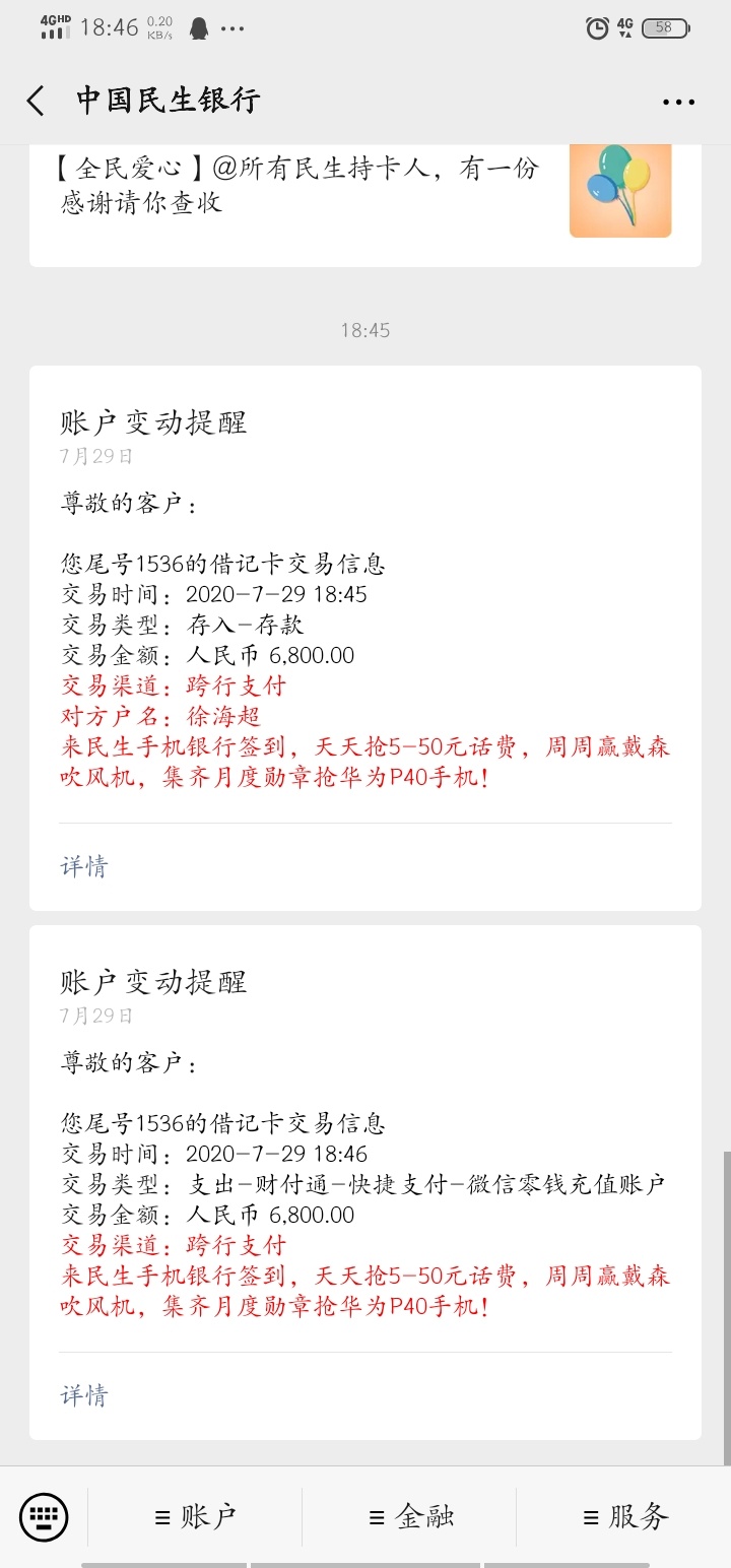 终于下款了，今天心情好22 / 作者:a986852073 / 