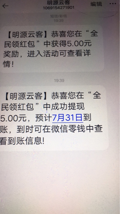 微信小程序：领房通、点弹出的注册广告、五块钱羊毛、...65 / 作者:肖晓鸣 / 