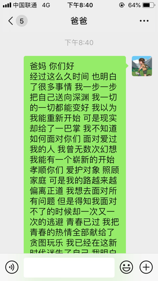 终于坦白了



64 / 作者:pupup / 