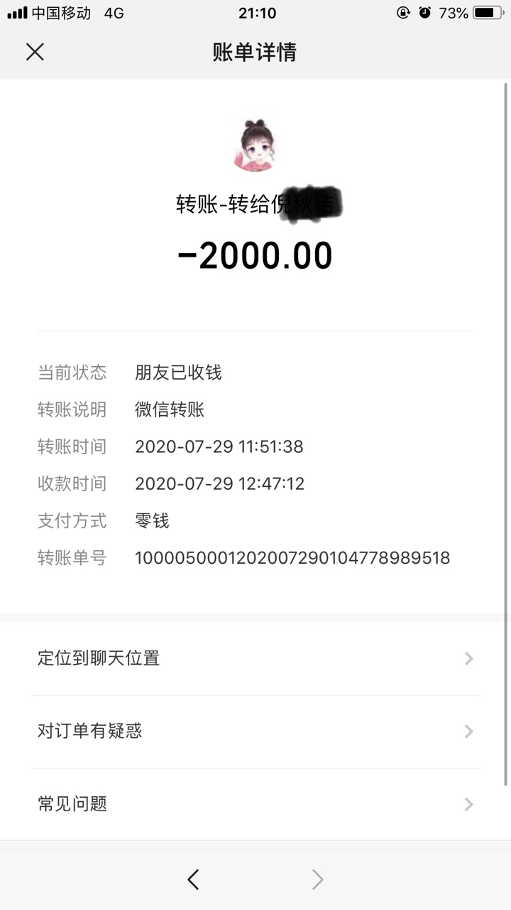 求一张今天微信转账给别人的vx图，没钱还朋友了，没办法，哪位大佬帮帮忙，花呗打赏45 / 作者:baiwangluo / 