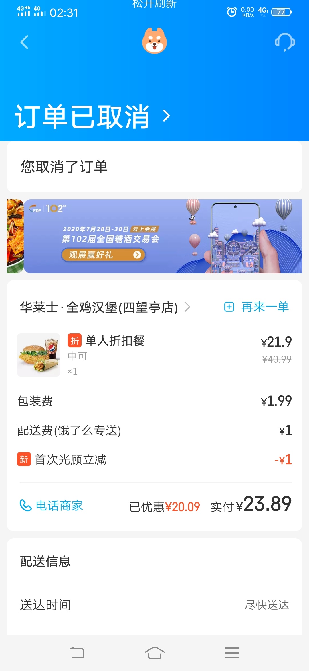 听说有老铁点外卖，用弹出花呗，我也试了一下还是开不了，二年了


74 / 作者:茜茜姐 / 