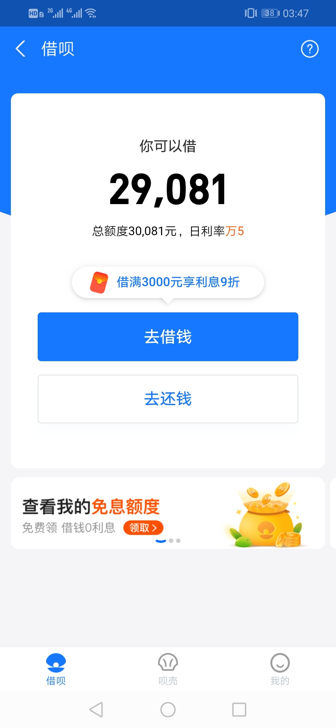 莫名其妙就给提额了，之前才3000

71 / 作者:张轩铭 / 
