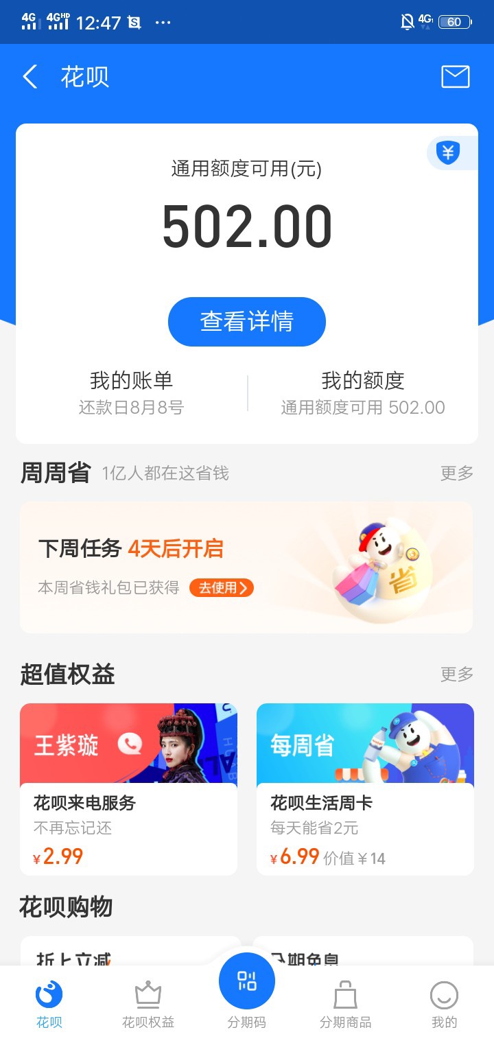 用家人的号注册的支付宝之前50额度几个月前两天涨到200今天又给500