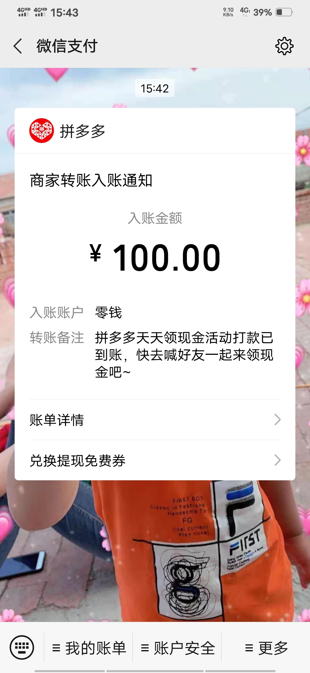 拼夕夕，薅羊毛


89 / 作者:jdjdnkdjd / 