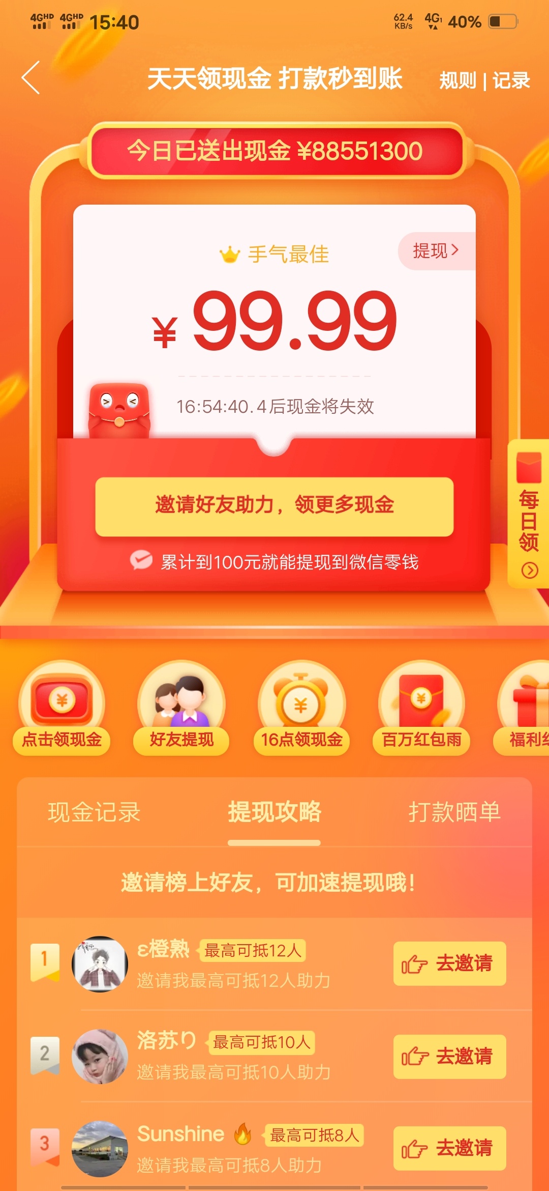 拼夕夕，薅羊毛


19 / 作者:jdjdnkdjd / 