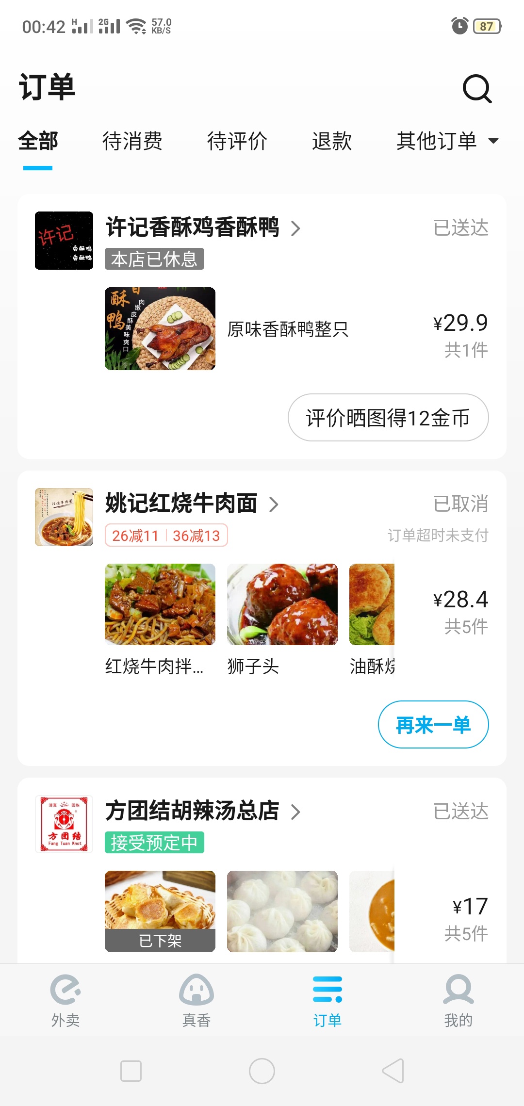 奥利给，兄弟们，干了，烤鸭好香

29 / 作者:夹了逼海盗 / 