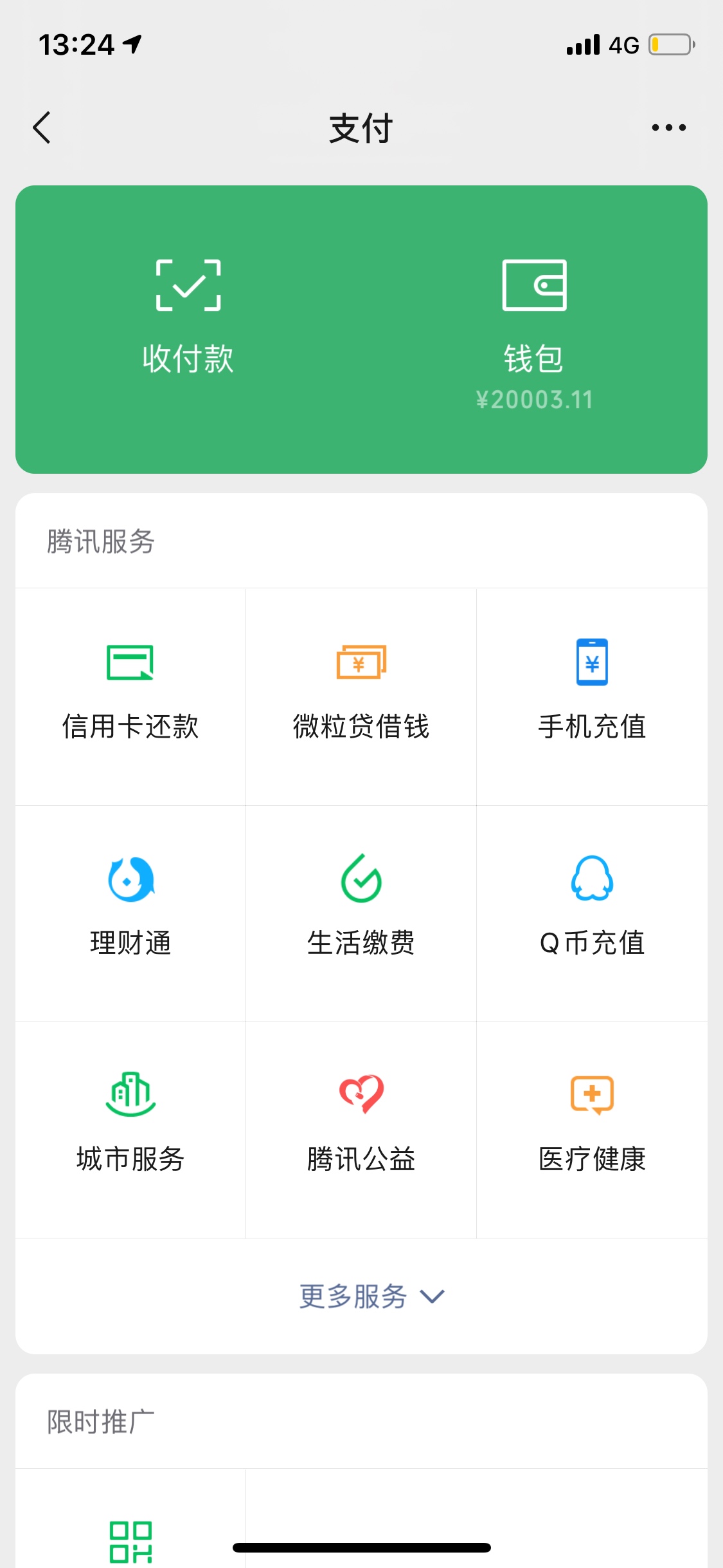 没钱咯，不知道能坚持几天

91 / 作者:天天还 / 