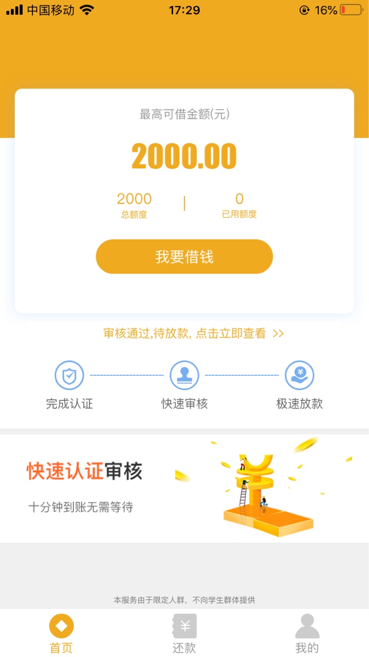 这个放款打电话吧，稳不稳，


98 / 作者:镇江的很多 / 