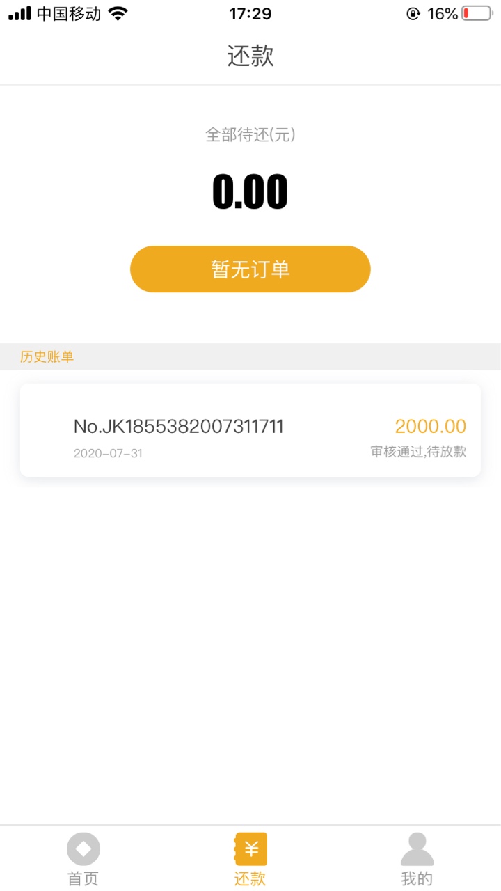 这个放款打电话吧，稳不稳，


20 / 作者:镇江的很多 / 