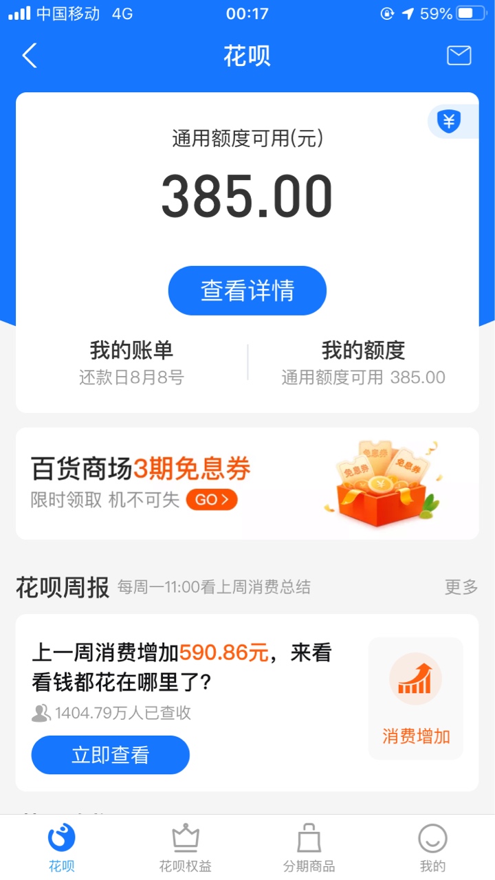 花呗还有380，哪位可以帮我弄出来。一包红双喜答谢

30 / 作者:13923263365 / 
