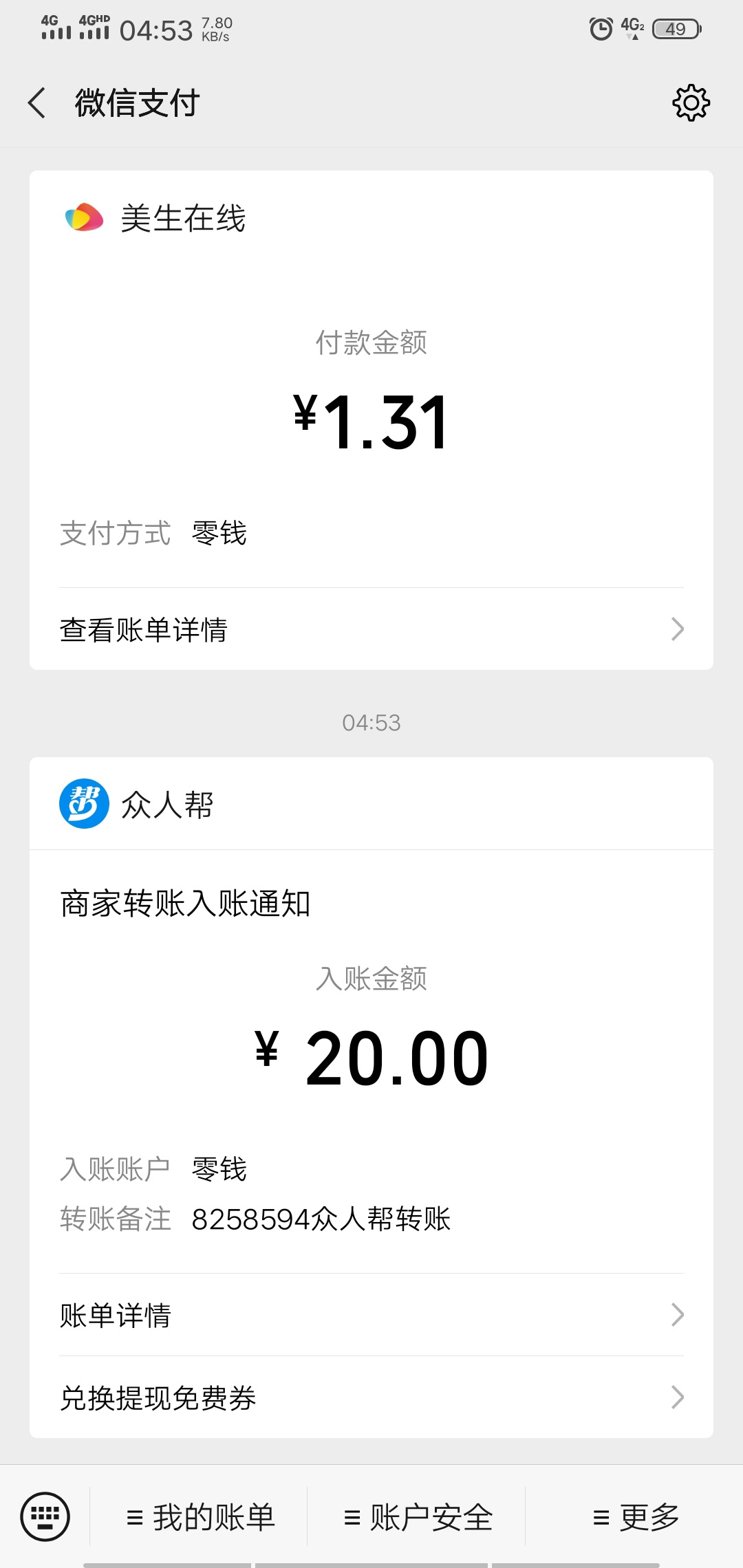 肝了一夜 饭钱有了

2 / 作者:朕哥6 / 