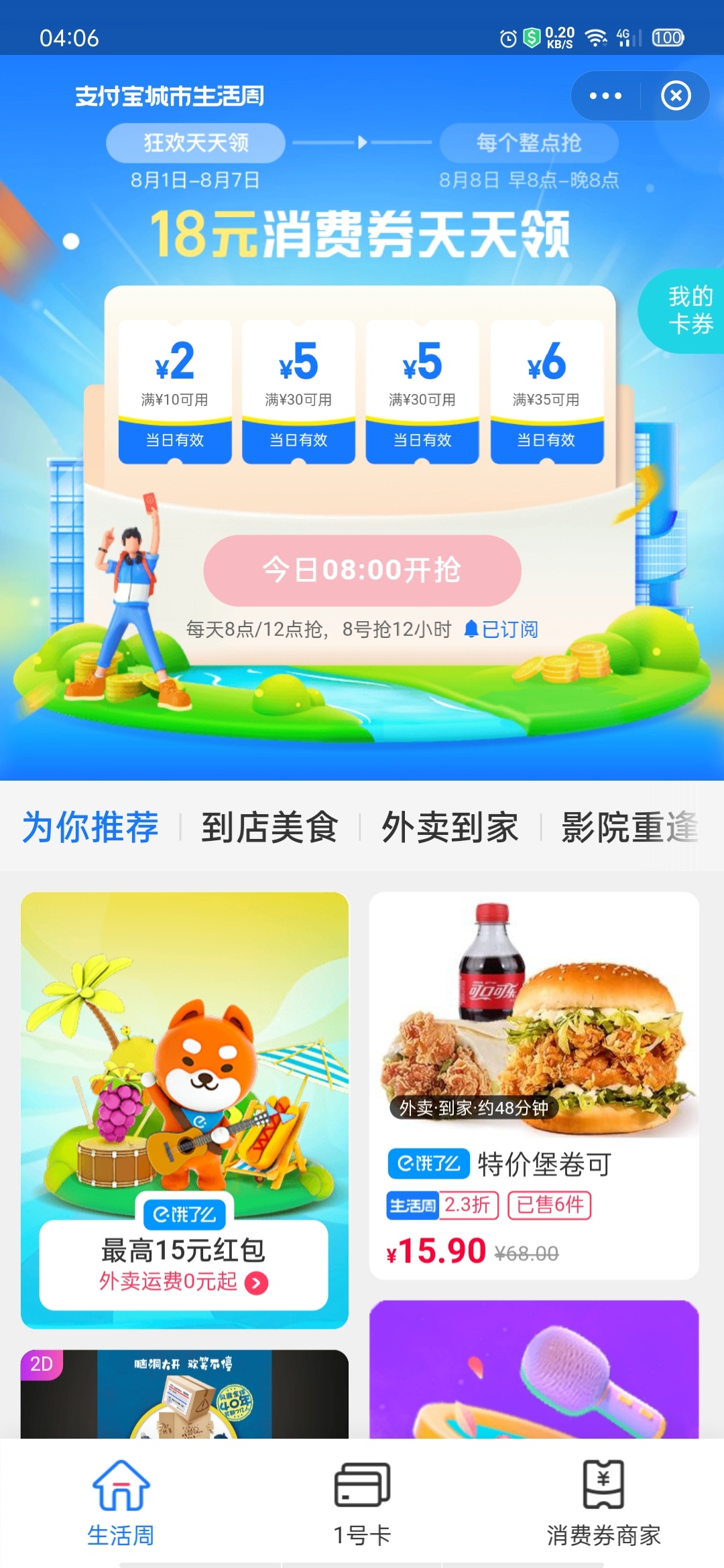 肝了一夜 饭钱有了

42 / 作者:喜欢你变态模样 / 