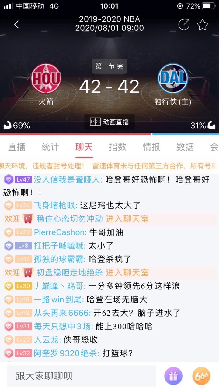 第一节84分，6666

94 / 作者:13923263365 / 