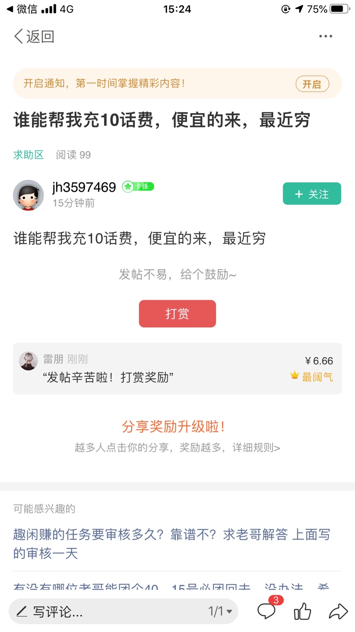 中秋节快乐，16楼666花贝

81 / 作者:雷朋 / 
