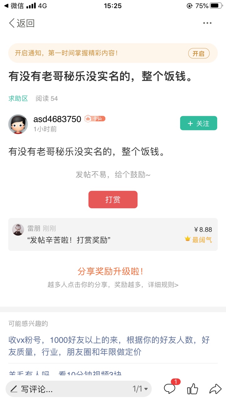 新年快乐，28楼888花贝

53 / 作者:雷朋 / 