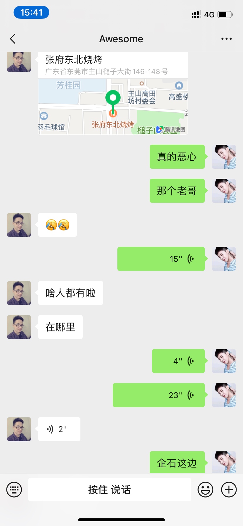 昨晚两个老哥，


88 / 作者:-半梦半醒 / 