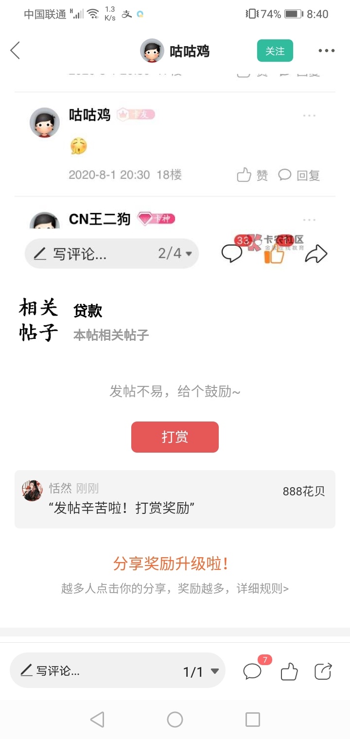 还有一个，联系

26 / 作者:恬然 / 